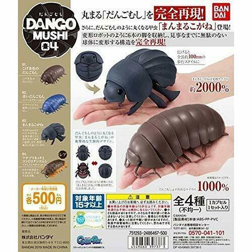 Capsule Toy Pill Bugs 04 Pill Bugs And Round Beetle All 4 Sets Full Comp