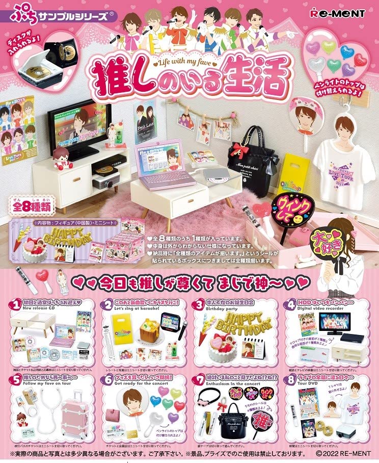 RE-MENT - Petit Sample Life With My Fave - 8 Pcs Box