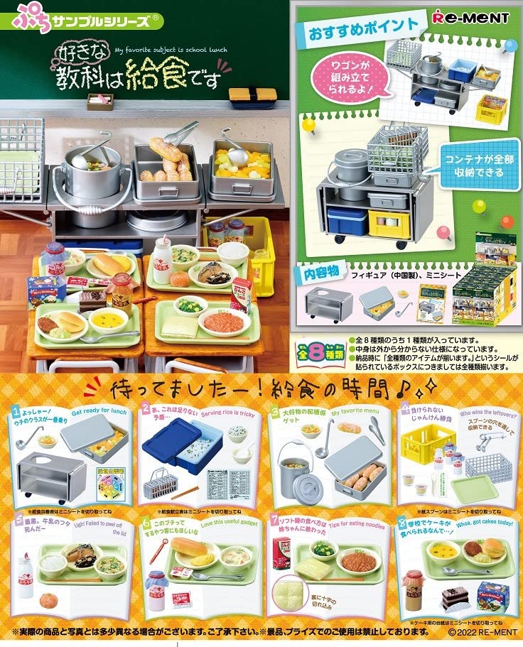 Re-Ment Petit Sample Series My Favorite Subject Is Food Supply Box Products All 8 Types Approx. H115 × W70 × D60Mm Made Of Pvc